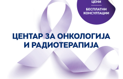 onkologija kampanja